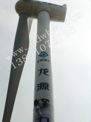 風機塔筒寫字公司